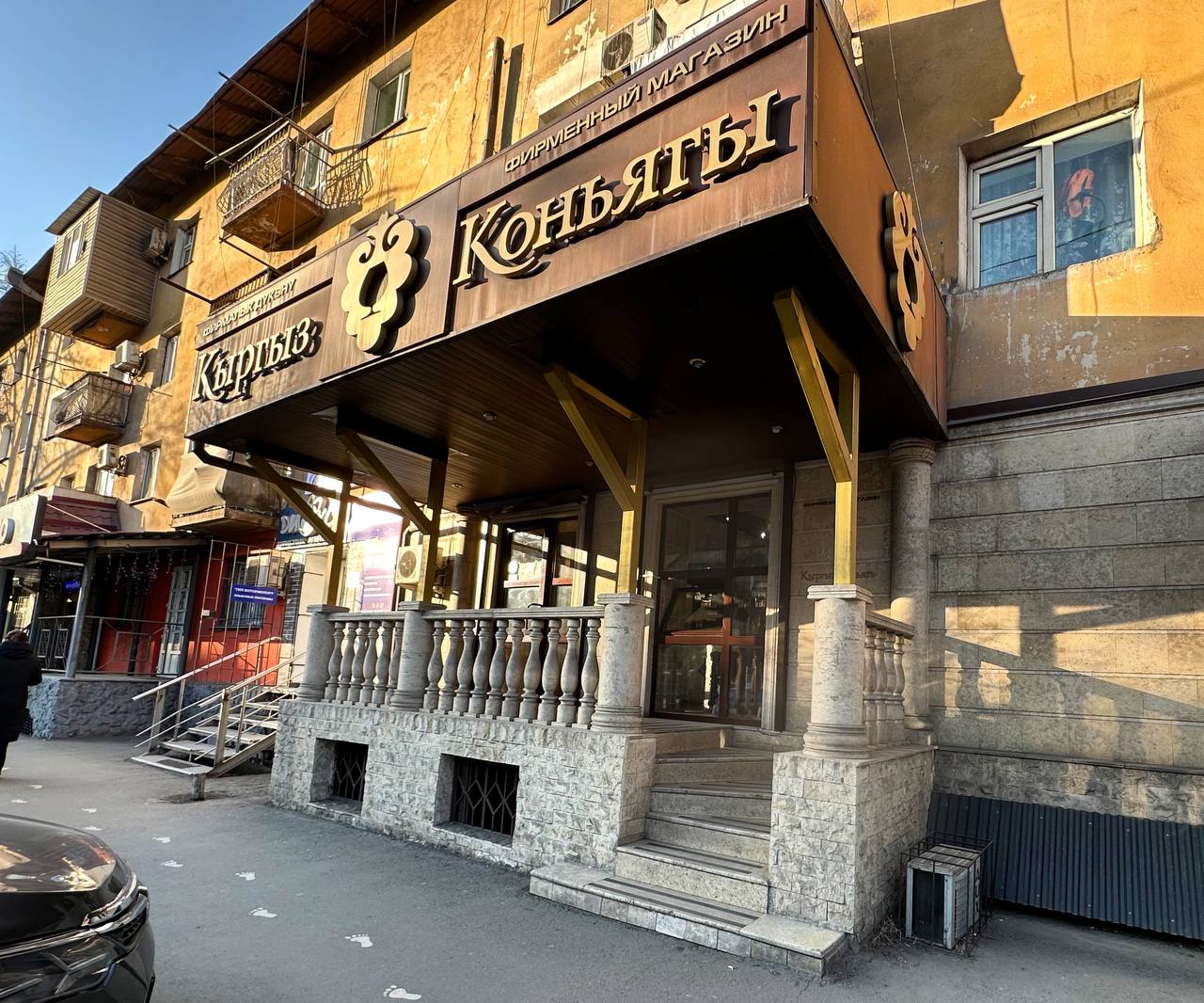 Фирменный магазин расположенный по улице Киевская 93