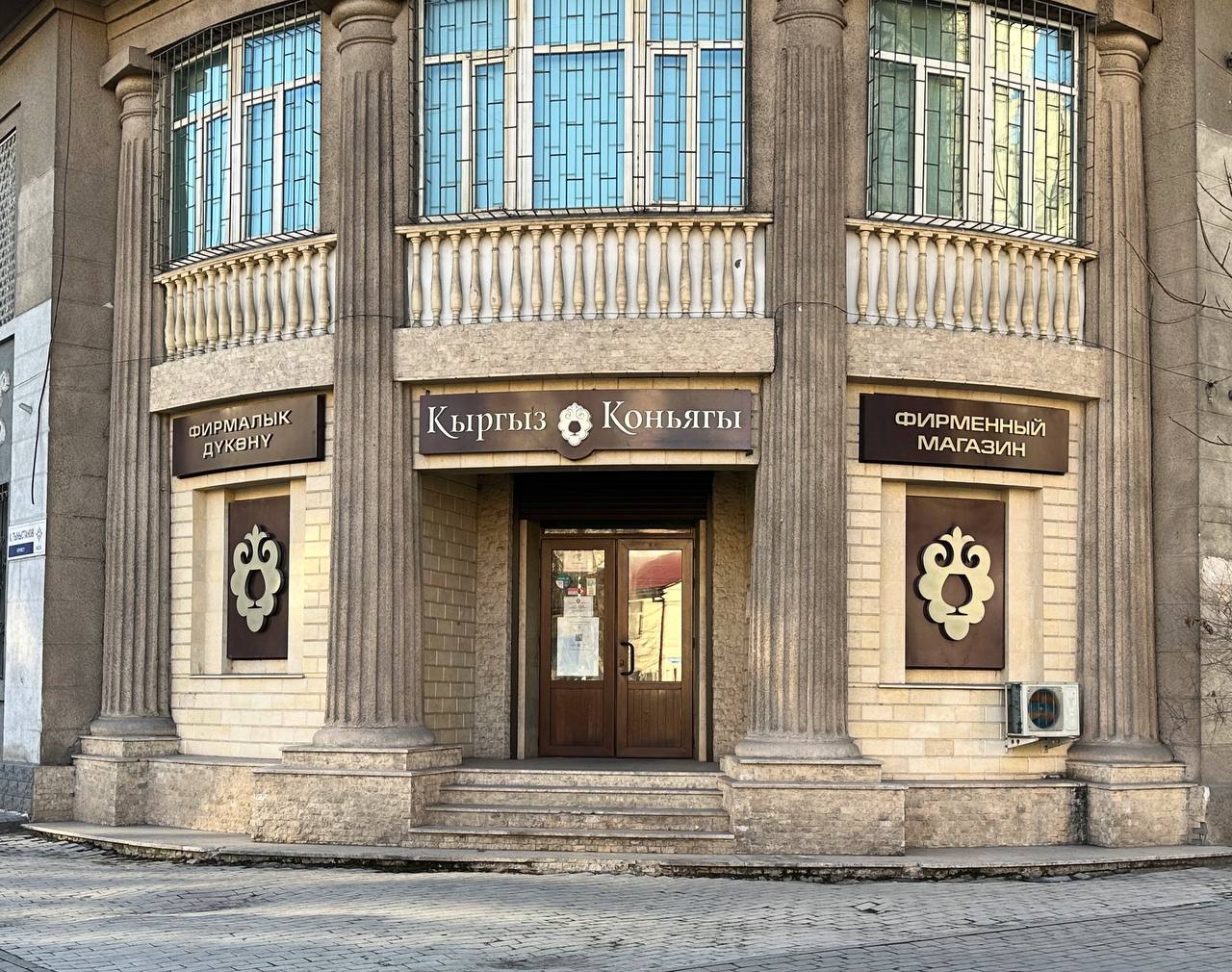 Фирменный магазин расположенный по улице Токтогула 90